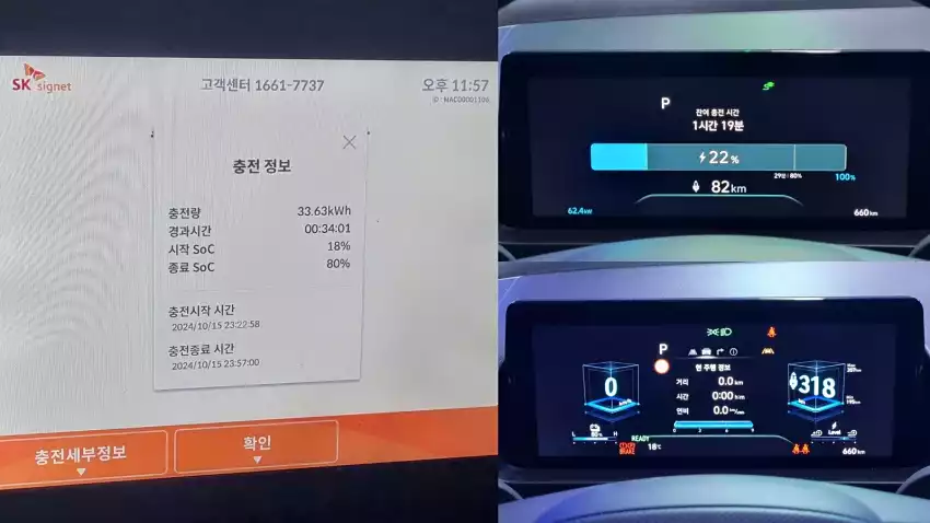 캐스퍼 일렉트릭을 급속 충전하던 모습입니다.