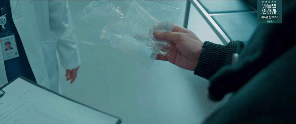 소방서옆경찰서그리고국과수_6회