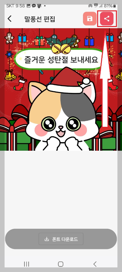 나만의 이모티콘 만들기