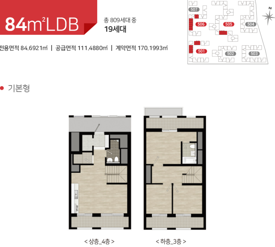 힐스테이트 리슈빌 강일 무순위 84H 평면도