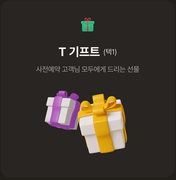 갤럭시 s24 사전예약 혜택