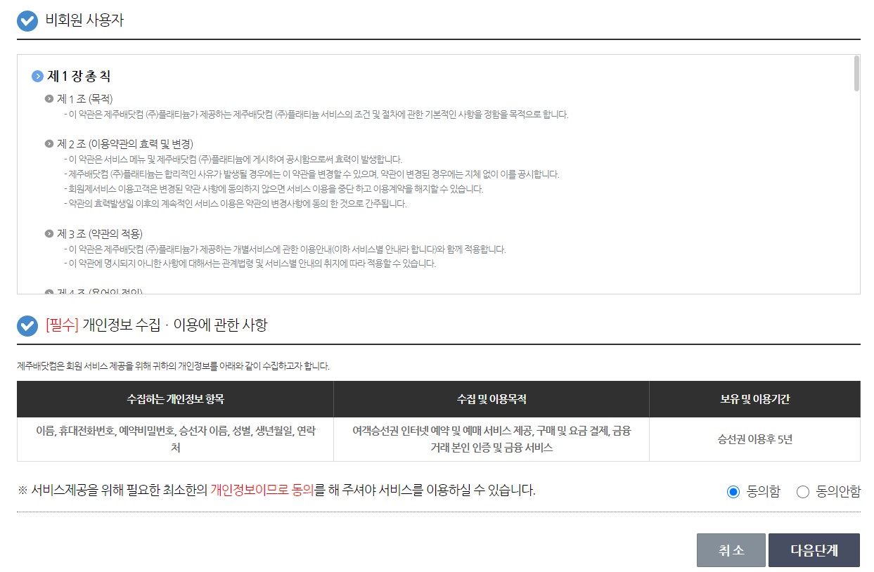 목포 제주도 배편