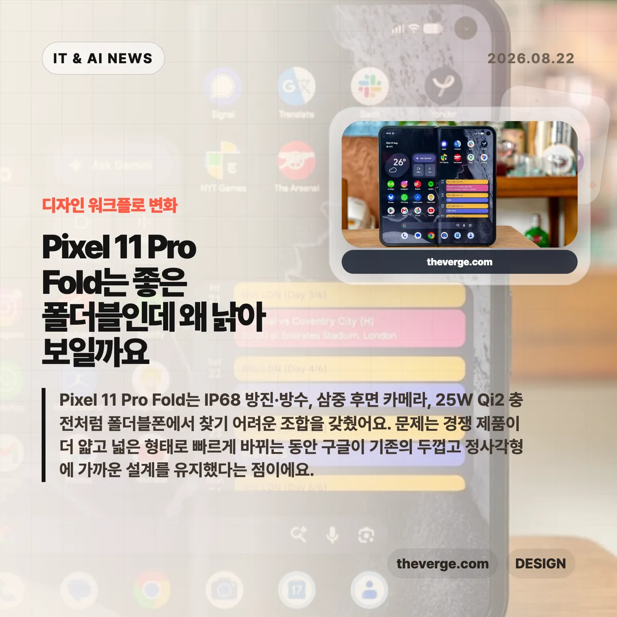 AI 뉴스 썸네일