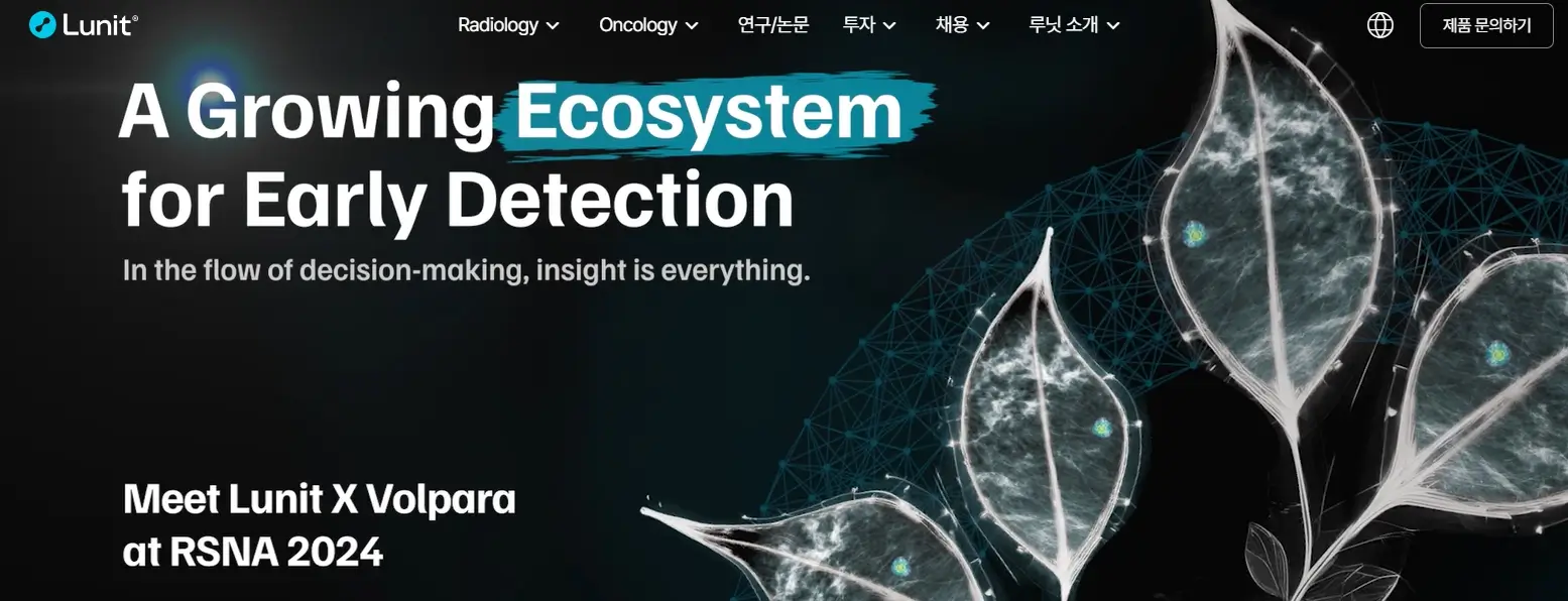 의료AI기기 관련주 수혜주