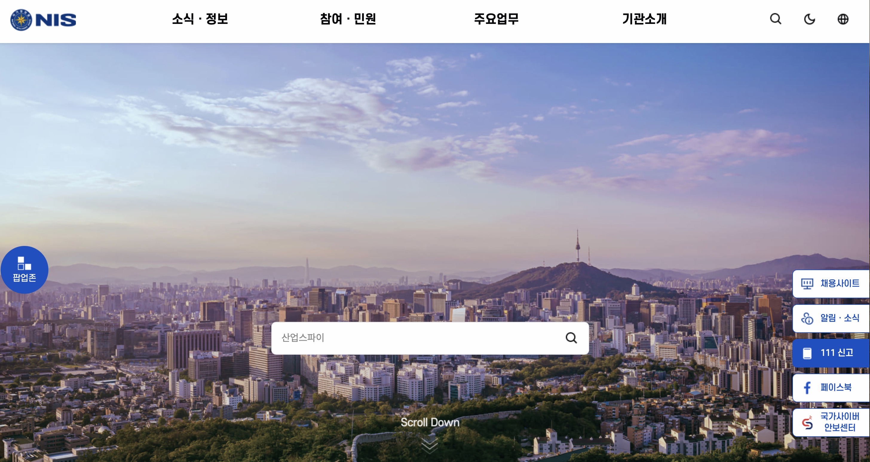 사단법인 양지회 홈페이지 https://www.yangji.news