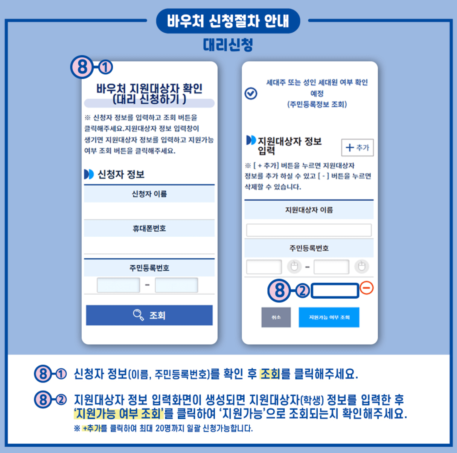 2024 교육급여 바우처 신청방법, 최대 65만원 지원