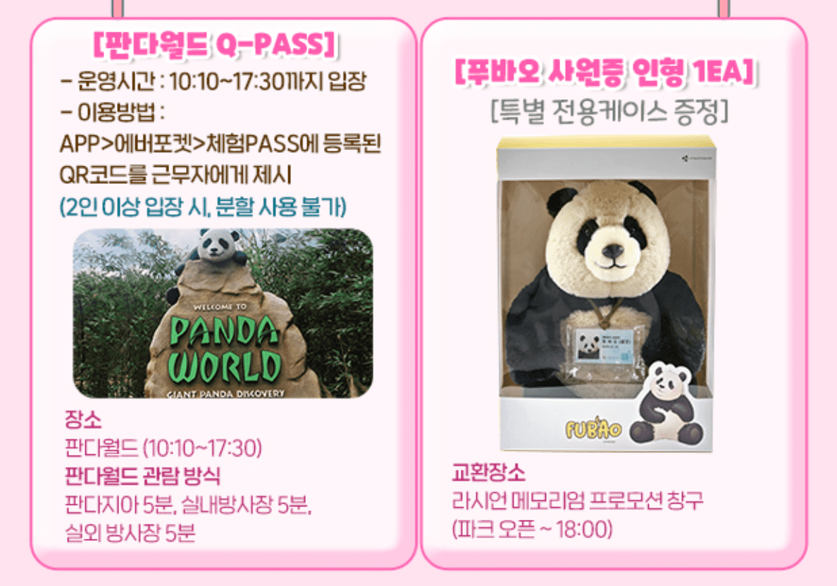 에버랜드 자유이용권 할인 구매 방법