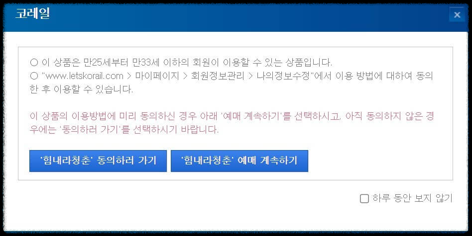 힘내라 청춘