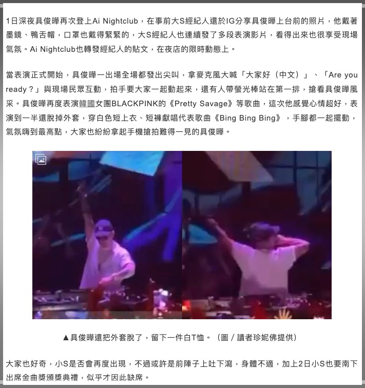 구준엽 대만 공연 보도 내요