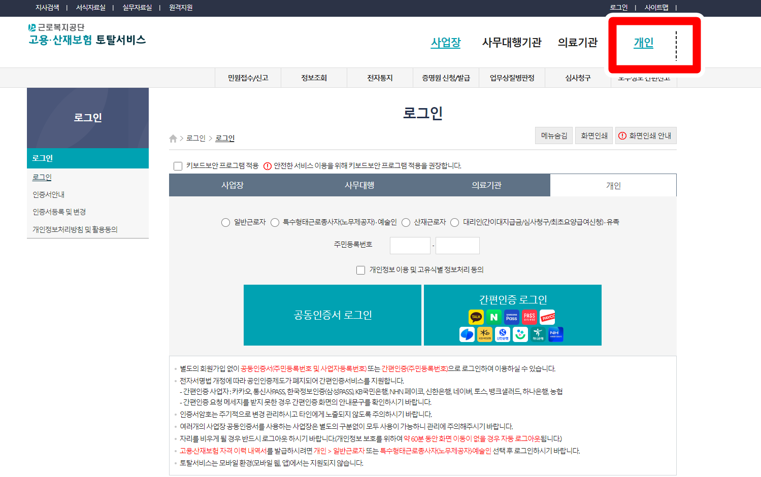 쿠팡 일용직 실업급여