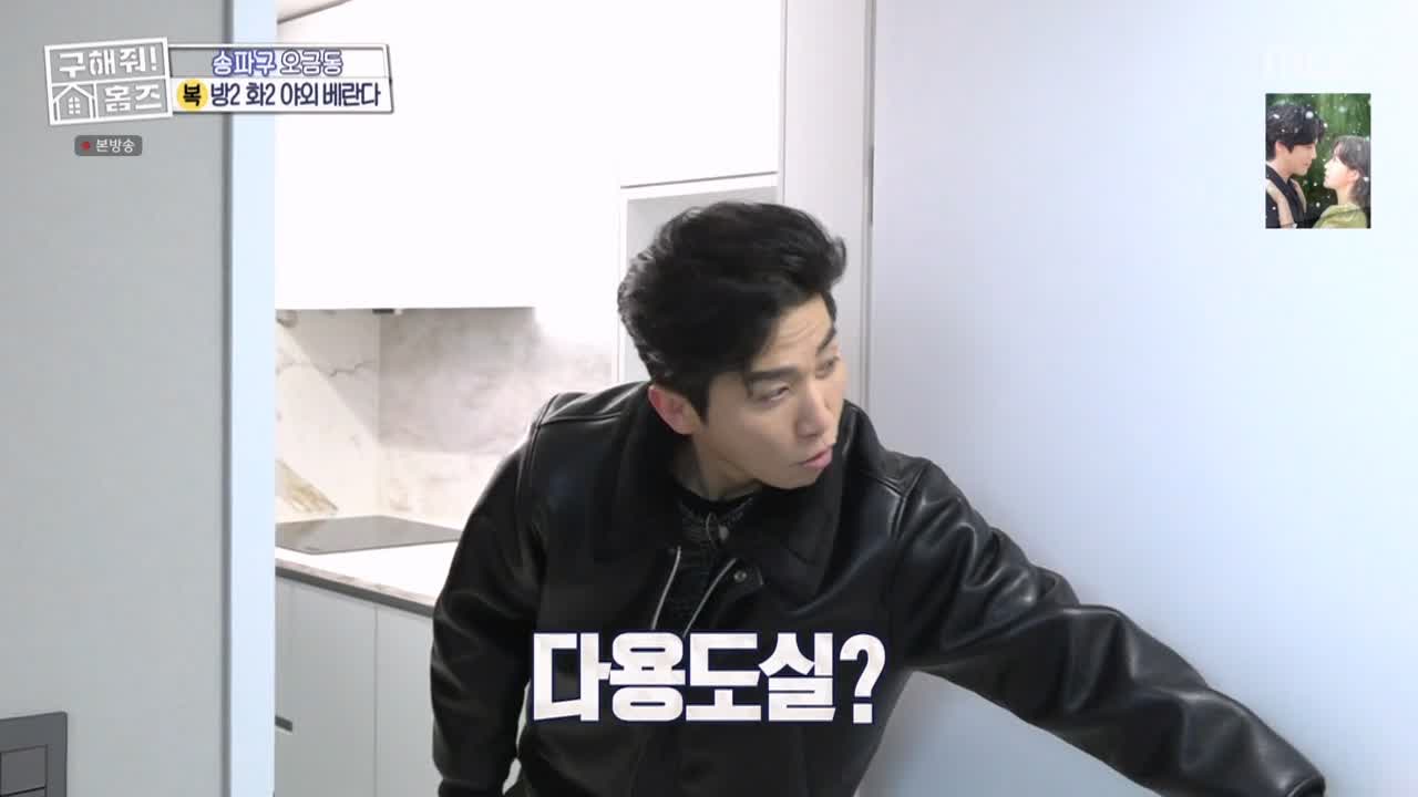 구해줘홈즈 서울시 송파구 오금동 <중요한 것은, 꺾이지 않는 베란다!> 매물 가격 및 구조 인테리어 리모델링 최종선택 소개 다시보기
