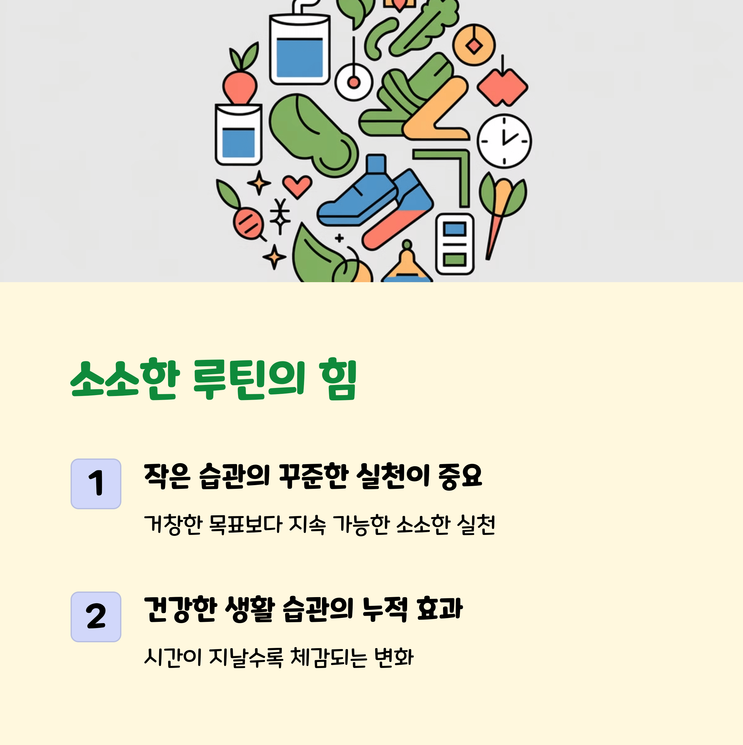50대 건강 루틴
