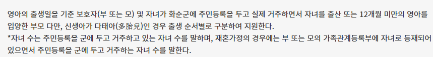 출산장려금1
