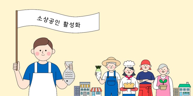 소상공인 부담경감 크레딧 50만원 지원금 신청