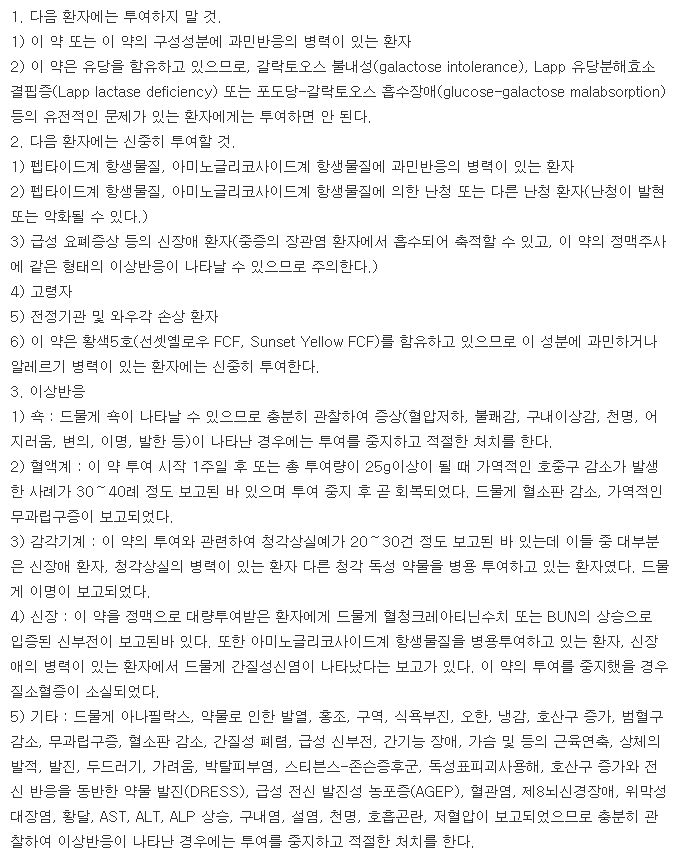 반코진캡슐125mg-복용-주의사항