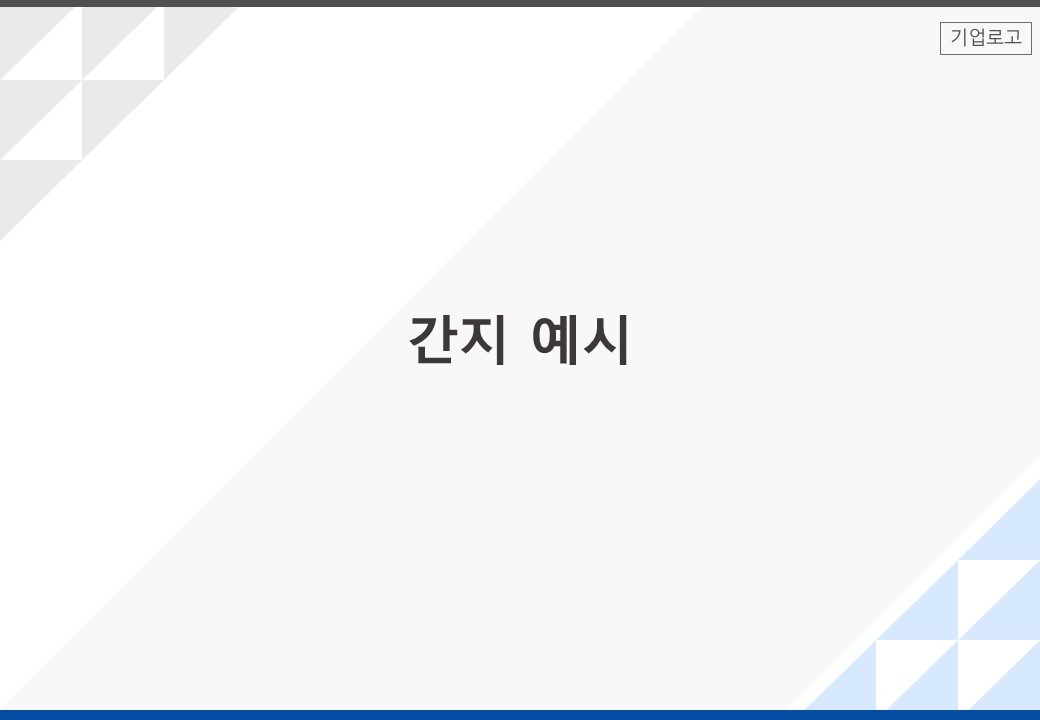 자기소개ppt 템플릿