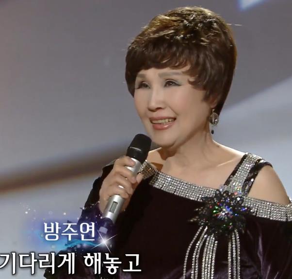 방주연 - 기다리게 해놓고