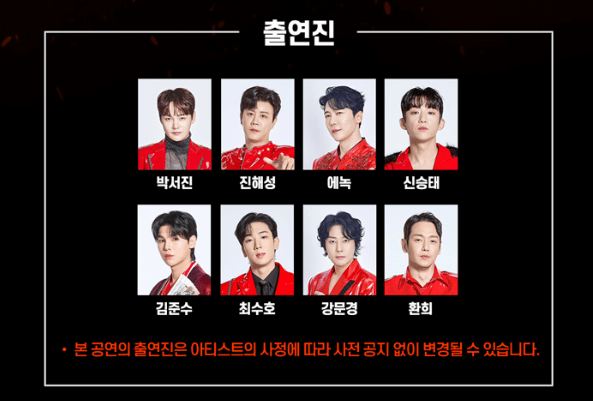 현역가왕2 광주