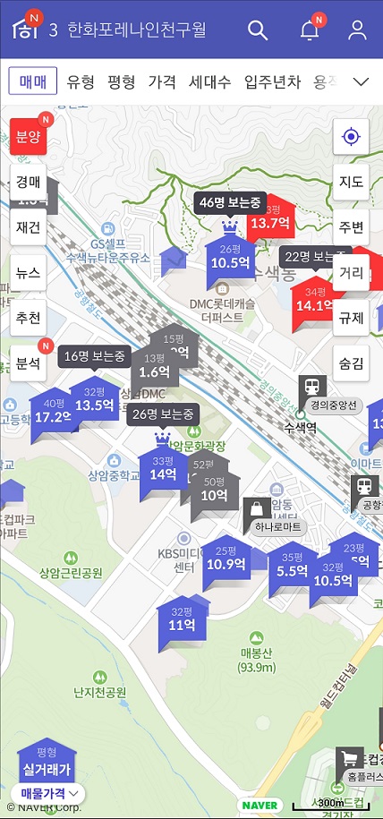 호갱노노 메인화면