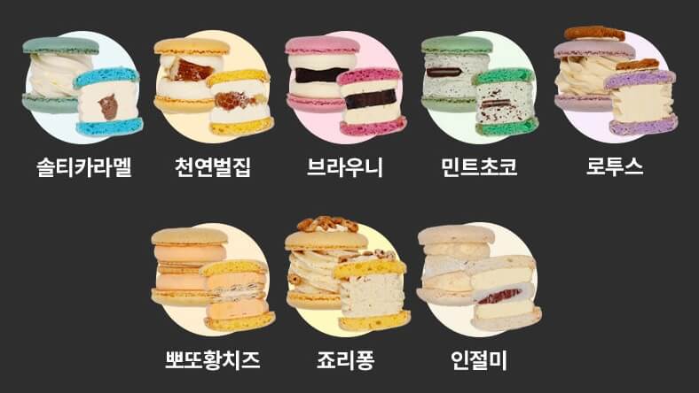 생방송투데이 봉인 해제 제한구역 수제 뚱카롱 황홀스레 정지선 셰프 수제 뚱카롱 주문