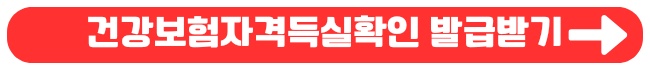 버팀목 전세자금대출 대환 신청