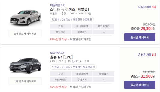 제주도 렌트카 비교사이트4