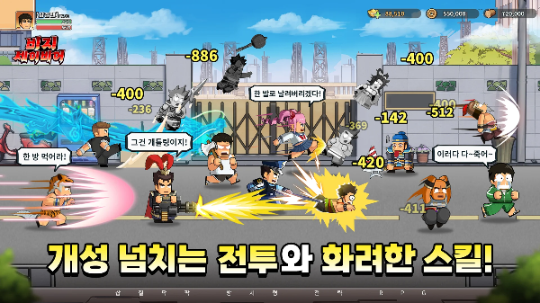 개성 넘치는 전투와 화려한 스킬