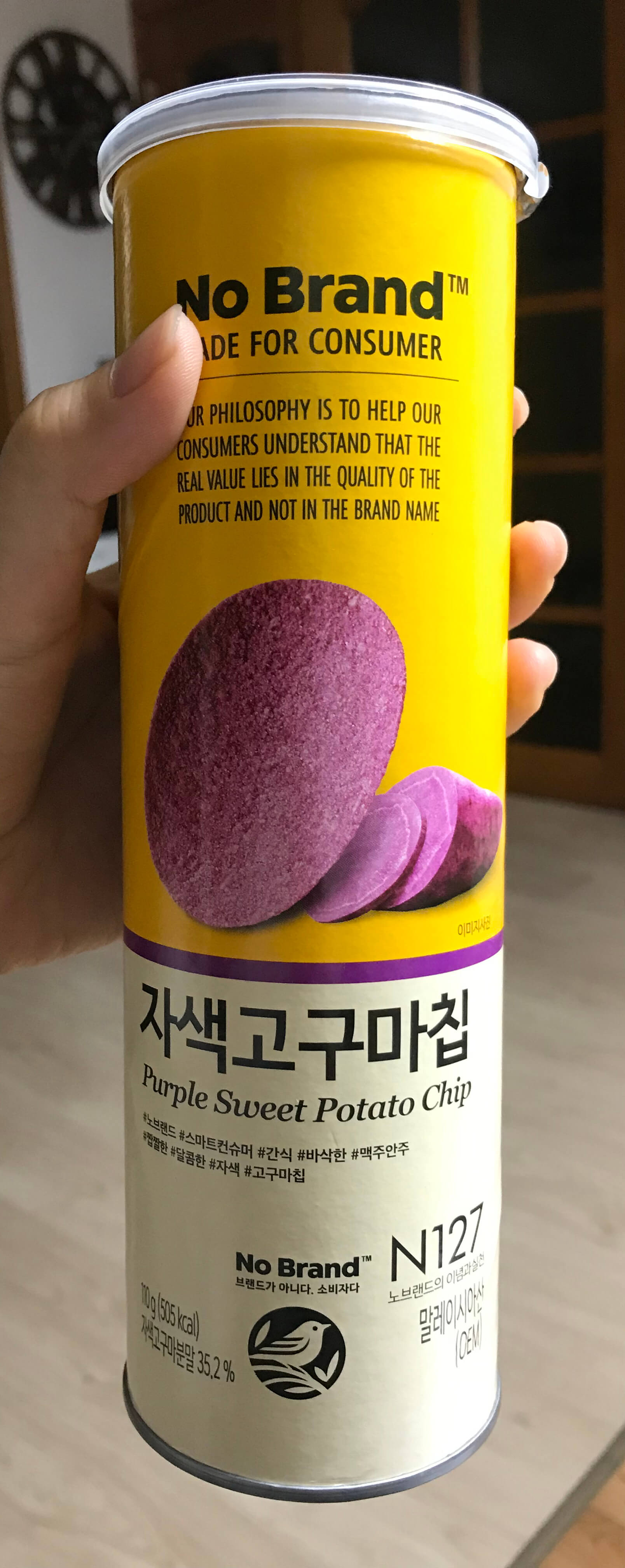노브랜드-자색고구마칩