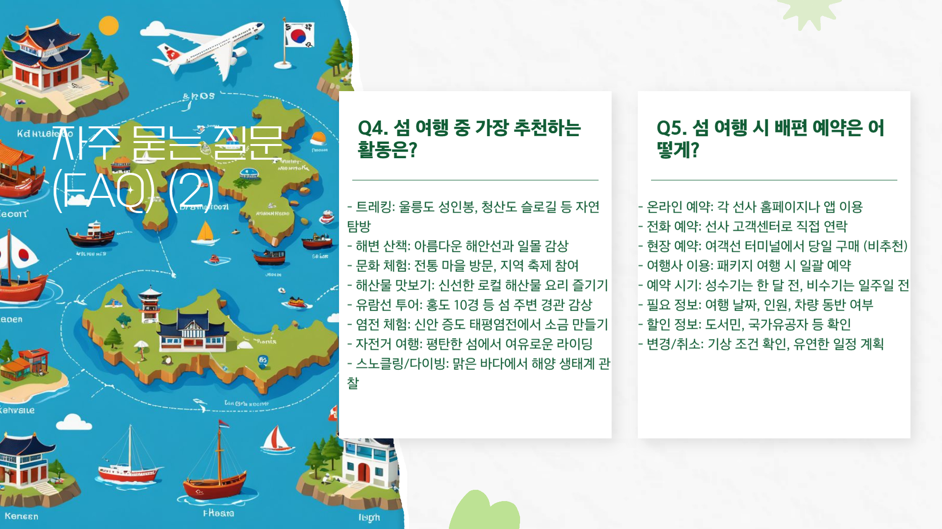 5월 국내 섬 여행지 추천 조용하고 아름다운 섬으로 떠나는 힐링 여행
