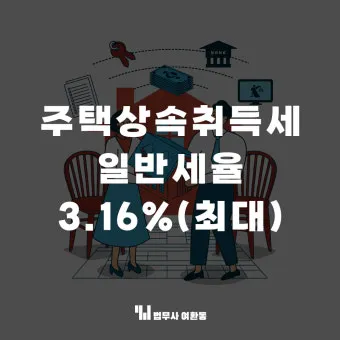상속설계 공동명의 변경 증여 시기 가업승계 미리 준비_17