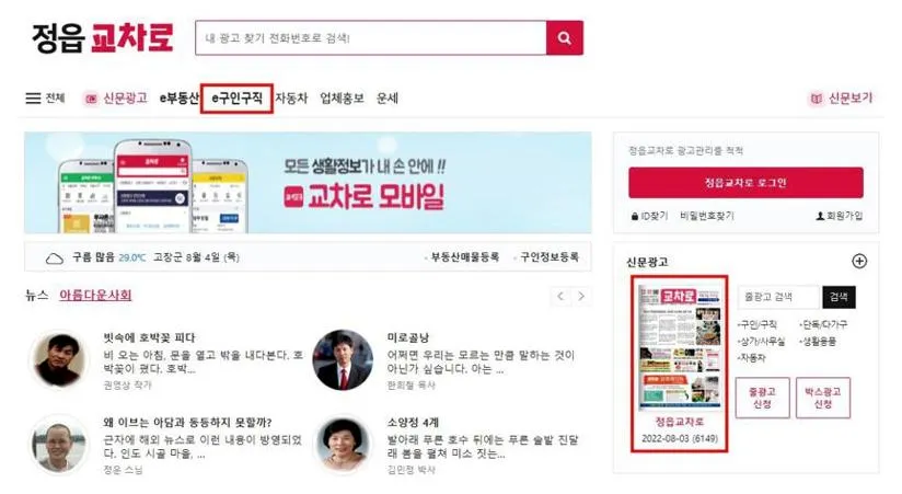 부안 교차로