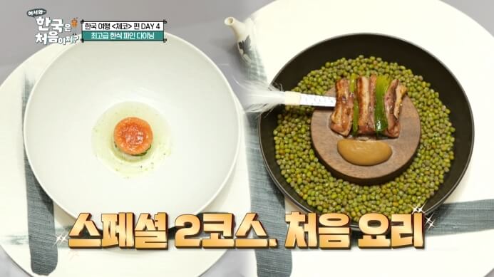 처음요리