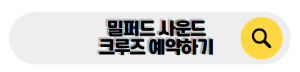 뉴질랜드 신혼여행