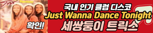 트릭스 노래