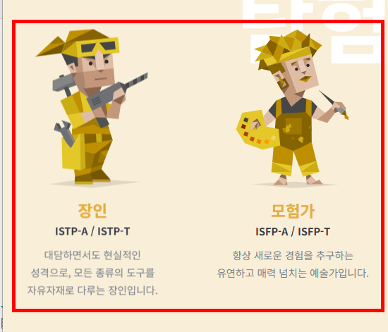 nbti 테스트 홈페이지 무료