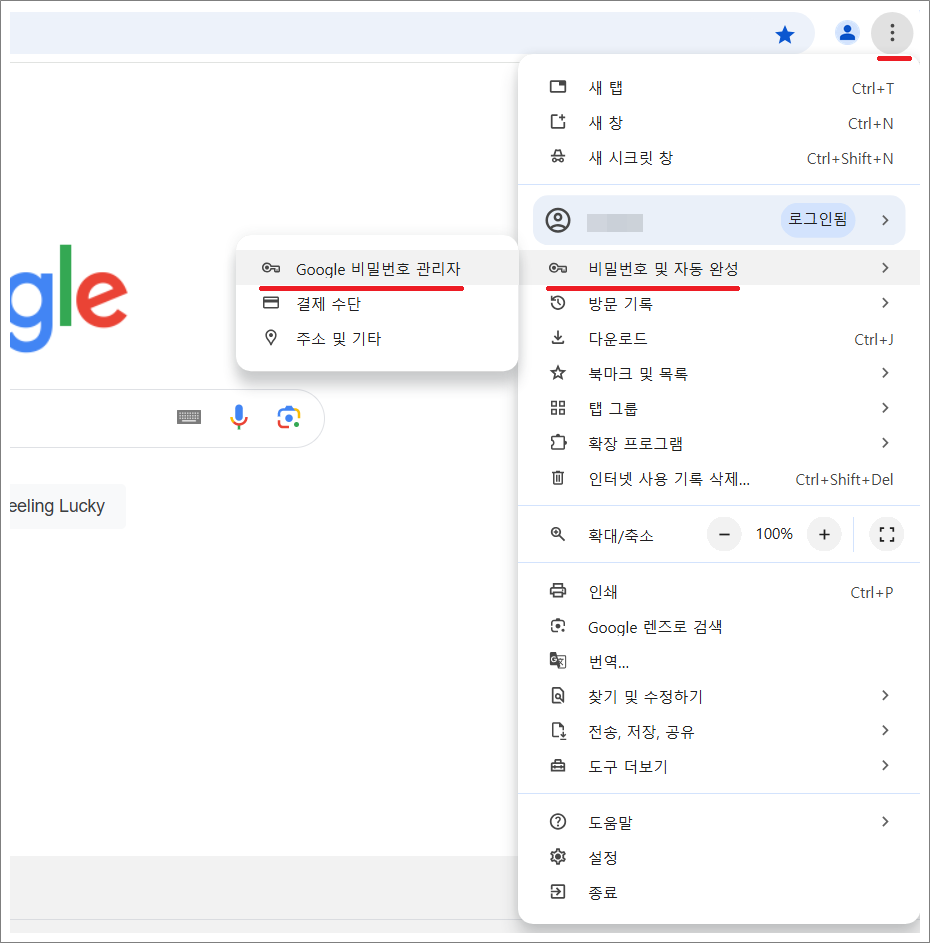 구글 크롬 비밀번호 저장 방법 확인하는 방법.