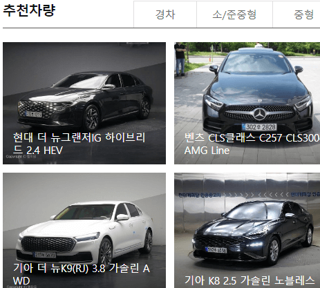 다나와-중고차-매매사이트-등록차량