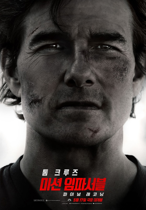 미션 임파서블 파이널 레코닝 관련 사진