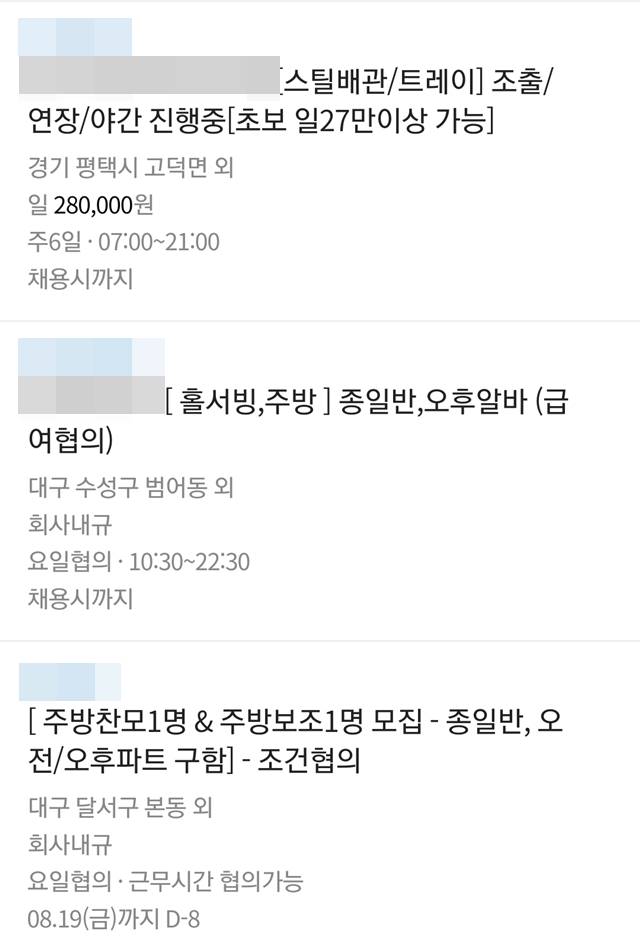 일자리 검색 순서3