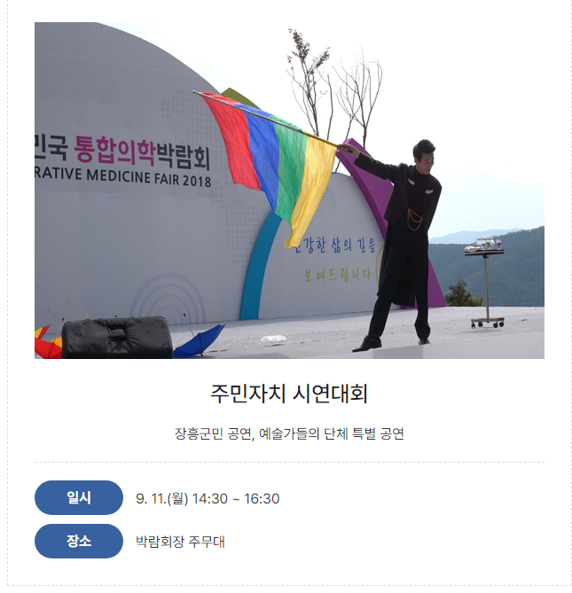 무대 프로그램