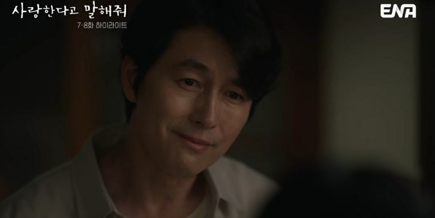 사랑한다고말해줘_8회