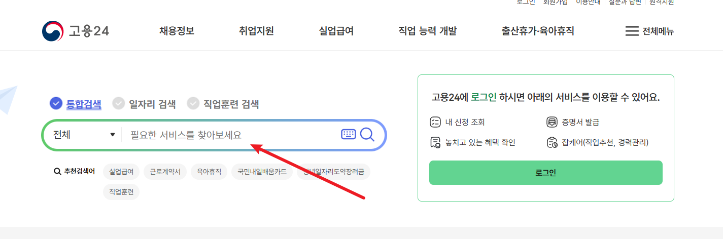 60세 이상 고령자 고용지원금