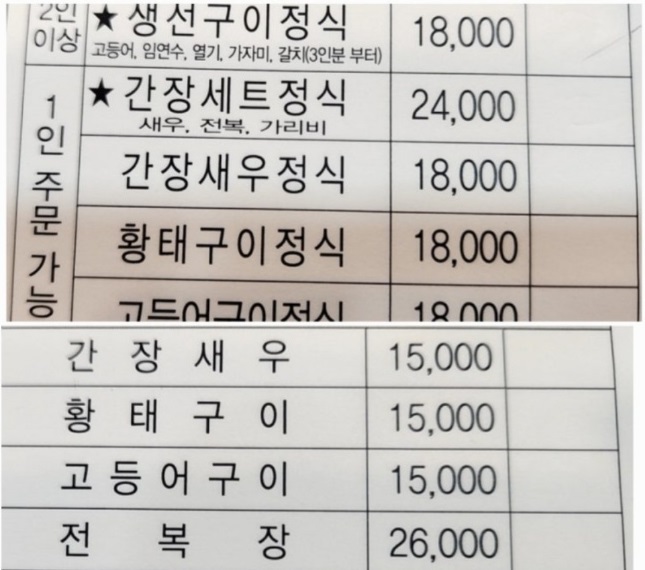 메뉴판
