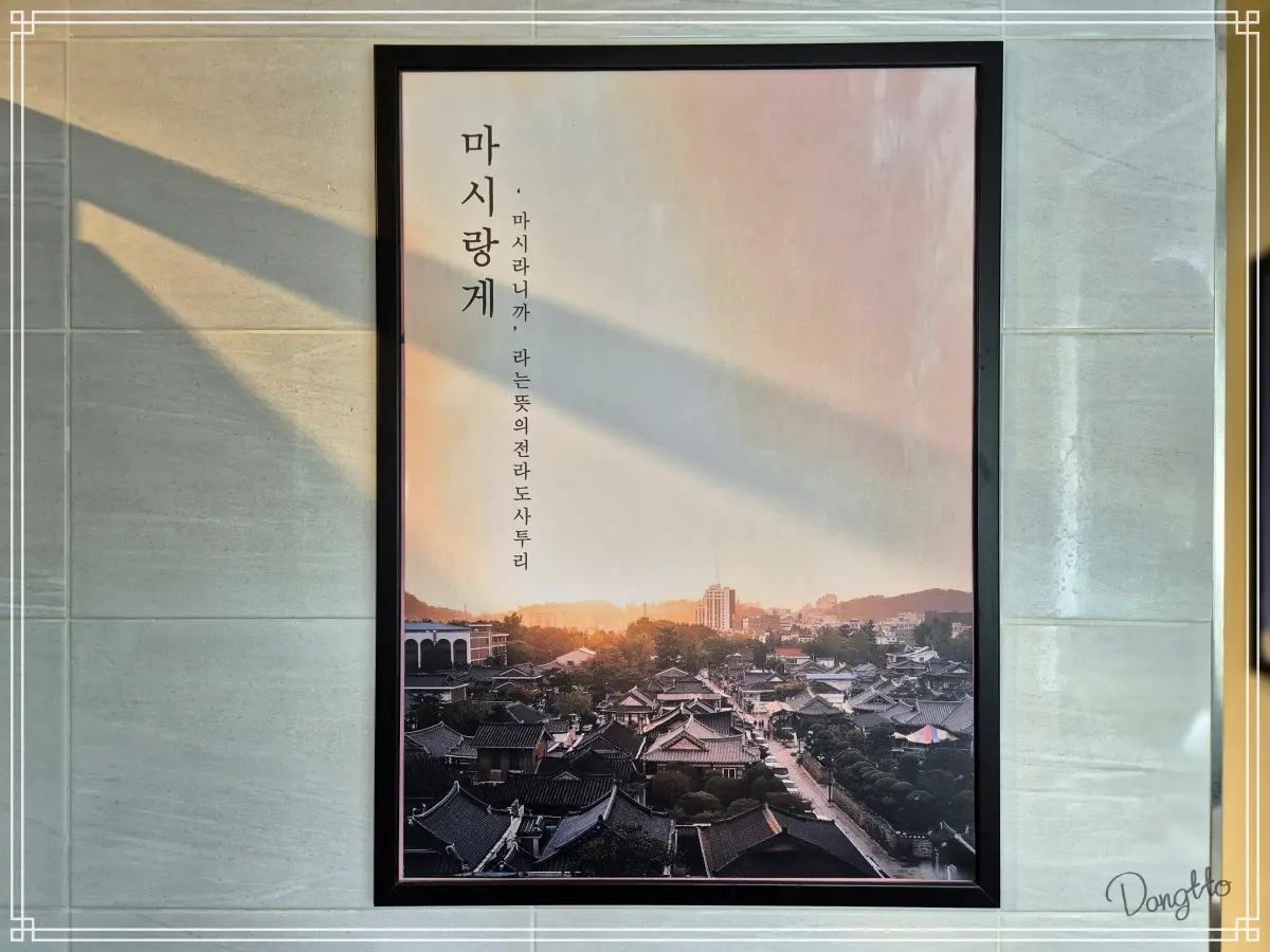 전라도-전주-커플-여행-카페-액자