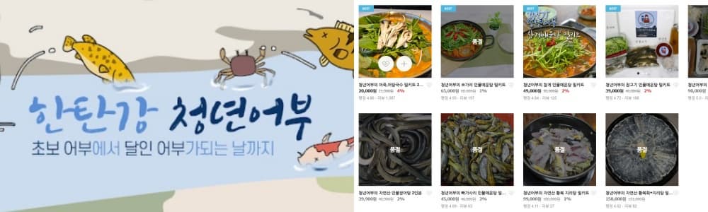 생생정보통 오늘방송(3월 13일) 맛집 초밥나라,다중헌,한탄강청년어부유투브