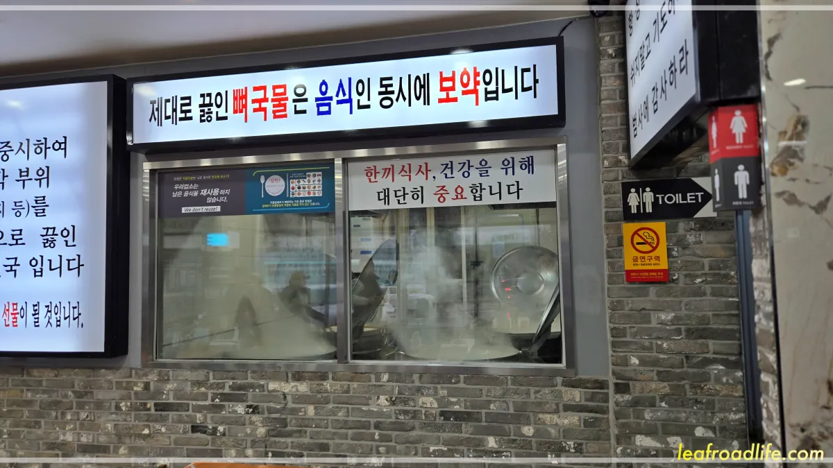 하남-푸주옥-무릎도가니탕-끓이는-커다란-가마솥