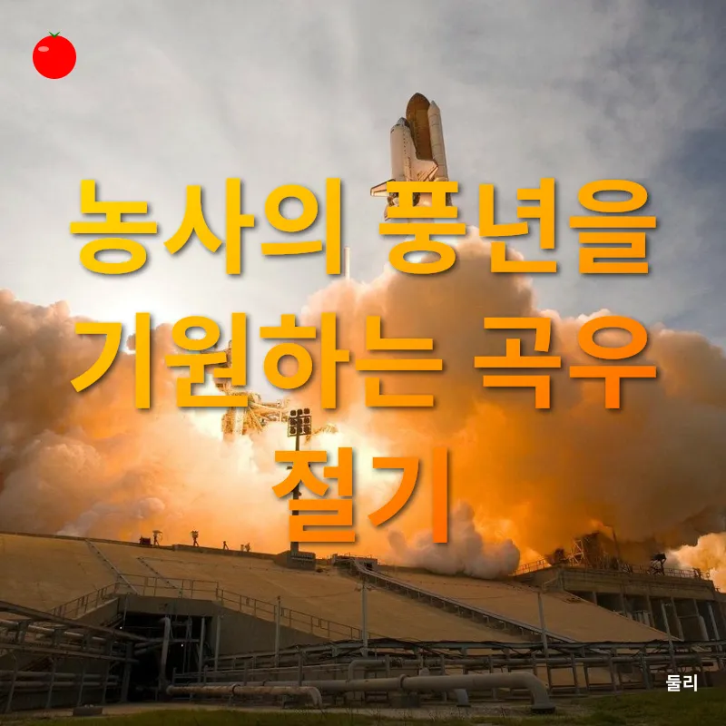 농사의 시작_3