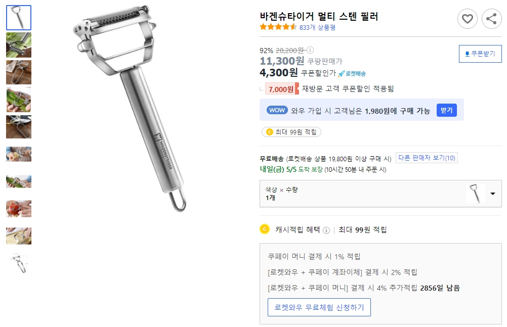 바겐슈타이거-멀티-스텐-필러