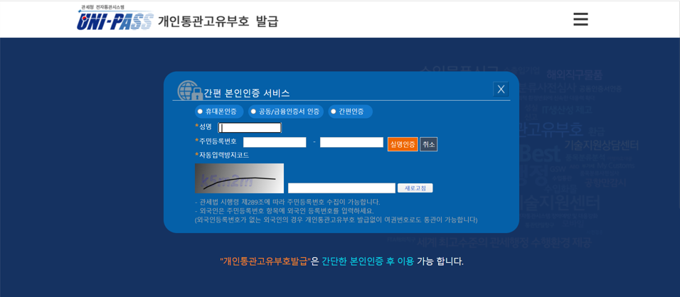 PCCC 발급