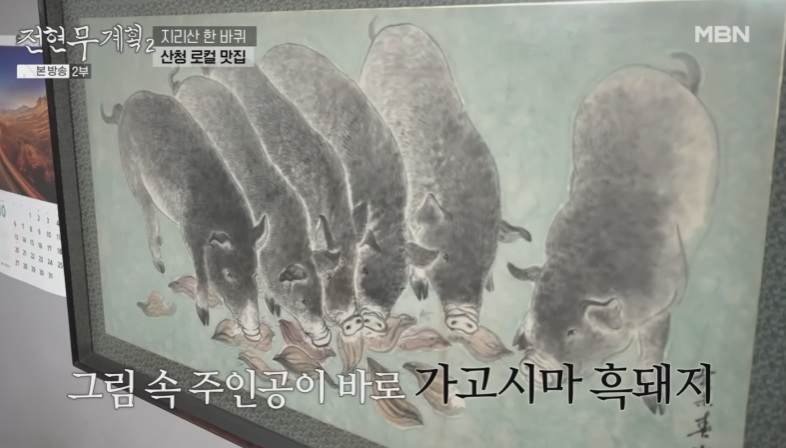 산청로컬 맛집